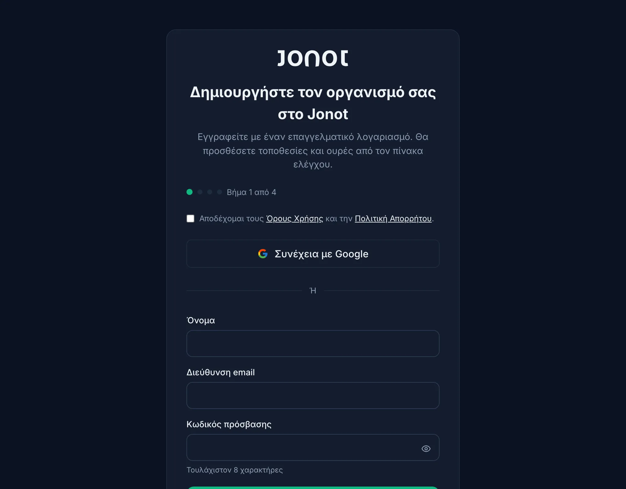 Οδηγός εγγραφής του Jonot — βήμα δημιουργίας λογαριασμού