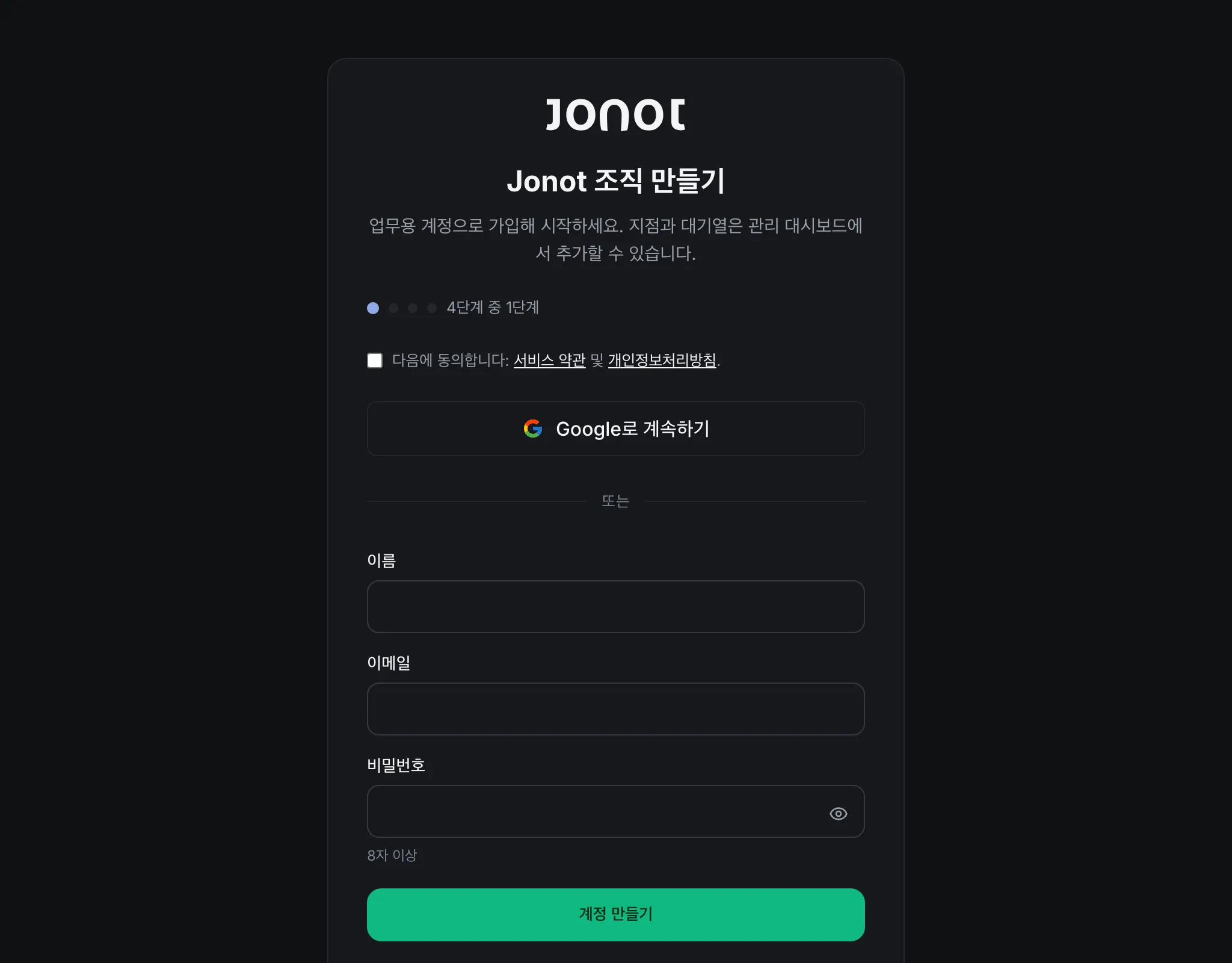 Jonot signup wizard — account creation step