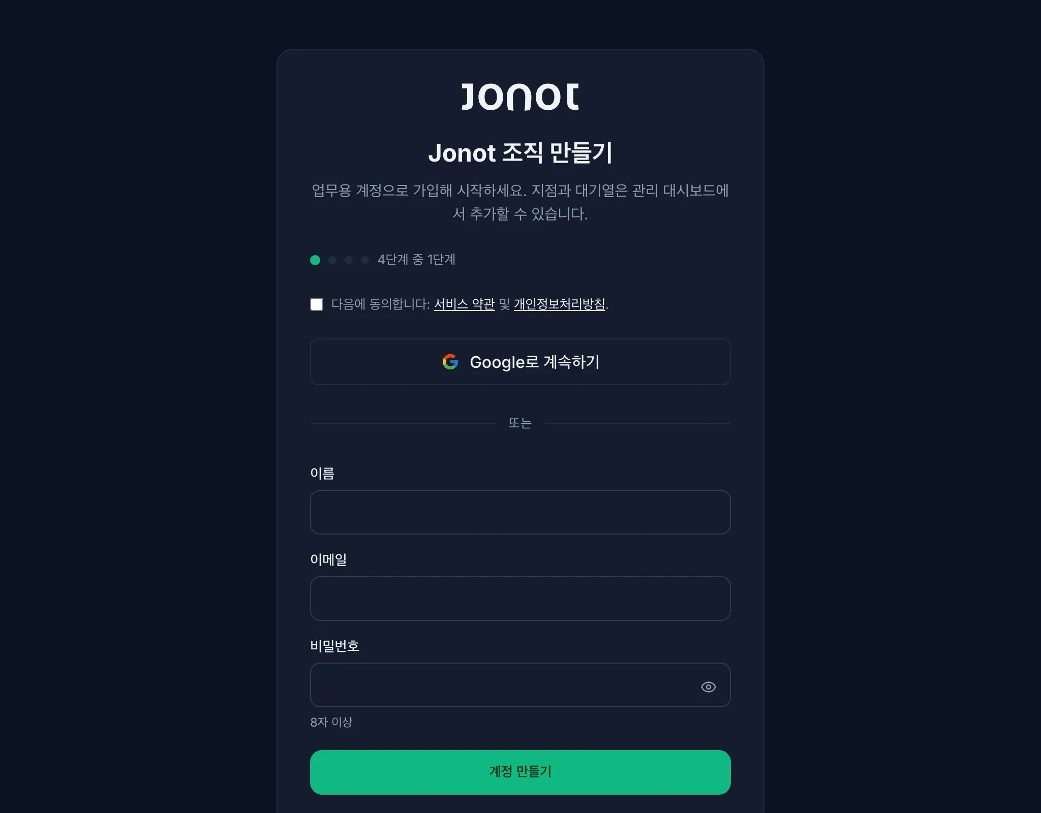 Jonot signup wizard — organisation details step