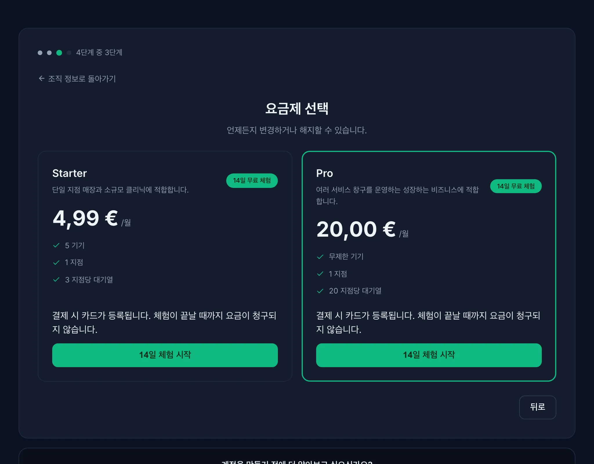Jonot signup wizard — plan selection step